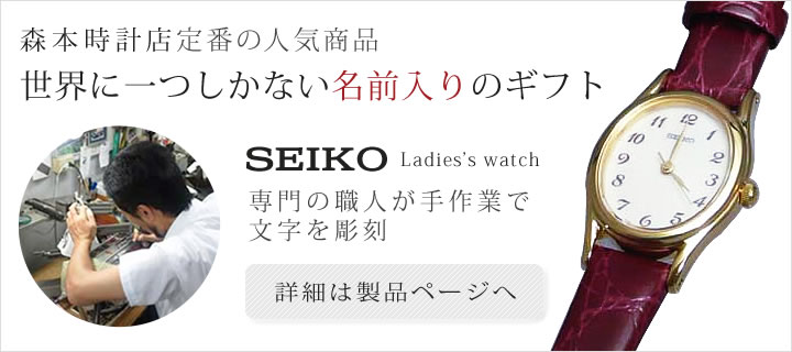 にーた様確認用ページ★名入れオーダーメイド時計 ONAMAETOKEI